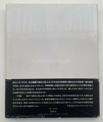 Ikko Narahara,HUMAN LAND (SIGNED) Ikko Narahara,HUMAN LAND (SIGNED)