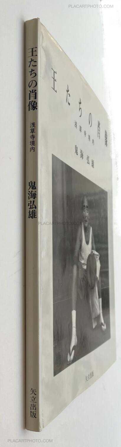 Hiroh Kikai,ECCE HOMO TOKYO ASAKUSA PORTRAITS OF KINGS  Hiroh Kikai,ECCE HOMO TOKYO ASAKUSA PORTRAITS OF KINGS