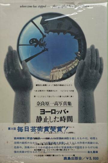Ikko Narahara,Yoroppa - Seishi shita Eikan / Europe - When time has stopped Ikko Narahara,Yoroppa - Seishi shita Eikan / Europe - When time has stopped