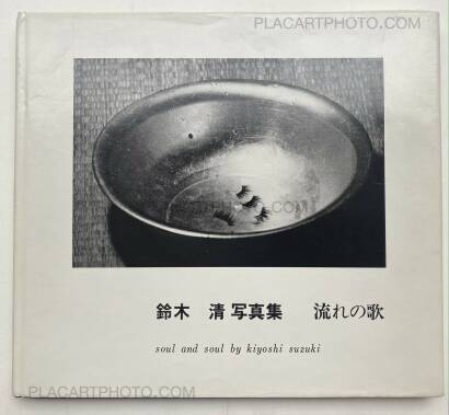 Kiyoshi Suzuki,Soul and soul (SIGNED) Kiyoshi Suzuki,Soul and soul (SIGNED)