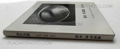 Kiyoshi Suzuki,Soul and soul (SIGNED) Kiyoshi Suzuki,Soul and soul (SIGNED)