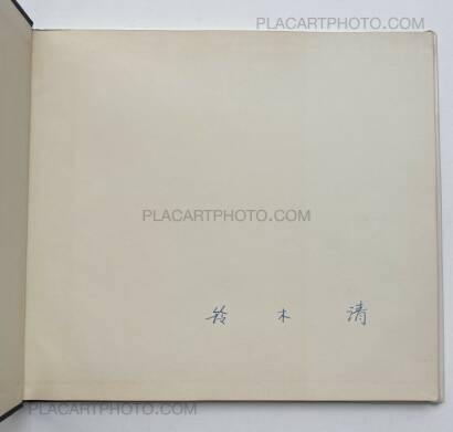 Kiyoshi Suzuki,Soul and soul (SIGNED) Kiyoshi Suzuki,Soul and soul (SIGNED)