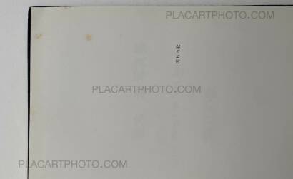 Kiyoshi Suzuki,Soul and soul (SIGNED) Kiyoshi Suzuki,Soul and soul (SIGNED)