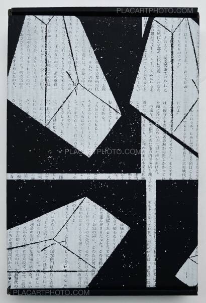 Thibault Tourmente,Asahi Journal Complete Works (Limited edt of 20) (LAST COPIES) Thibault Tourmente,Asahi Journal Complete Works (Limited edt of 20) (LAST COPIES)