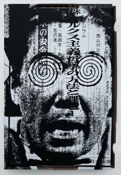 Thibault Tourmente,Asahi Journal Complete Works (Limited edt of 20) (LAST COPIES) Thibault Tourmente,Asahi Journal Complete Works (Limited edt of 20) (LAST COPIES)