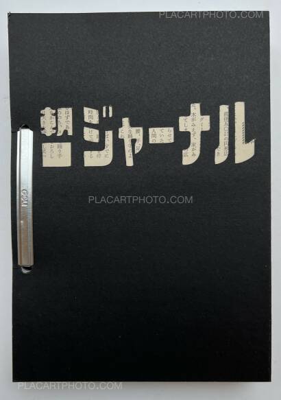 Thibault Tourmente,Asahi Journal Complete Works (Limited edt of 20) (LAST COPIES) Thibault Tourmente,Asahi Journal Complete Works (Limited edt of 20) (LAST COPIES)