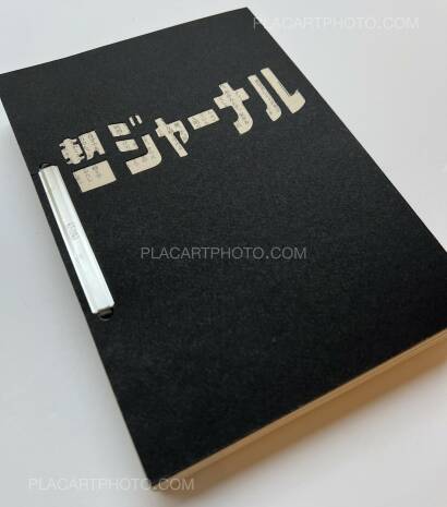 Thibault Tourmente,Asahi Journal Complete Works (Limited edt of 20) (LAST COPIES) Thibault Tourmente,Asahi Journal Complete Works (Limited edt of 20) (LAST COPIES)