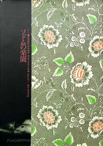 Yasuhiro Yoshioka ,The garden of Sodom Yasuhiro Yoshioka ,The garden of Sodom