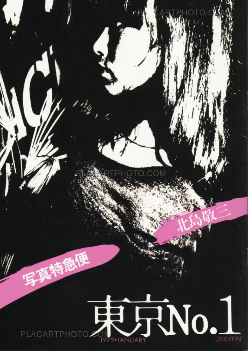 Keizo Kitajima – Photo Express Tokyo No. 1 - 12