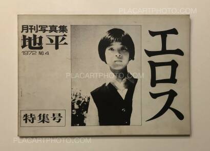 Collective,Chihei Vol.4 Collective,Chihei Vol.4