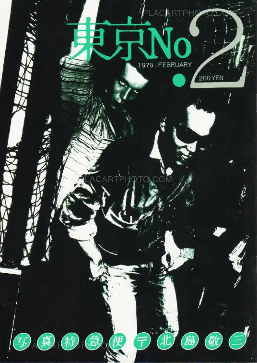 Keizo Kitajima – Photo Express Tokyo No. 1 - 12