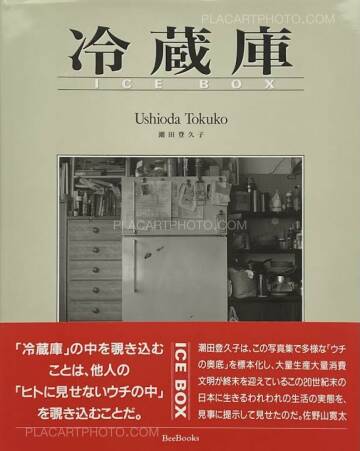 Tokuko Ushioda ,Ice Box Tokuko Ushioda ,Ice Box
