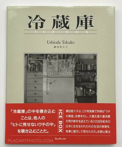 Tokuko Ushioda ,Ice Box Tokuko Ushioda ,Ice Box