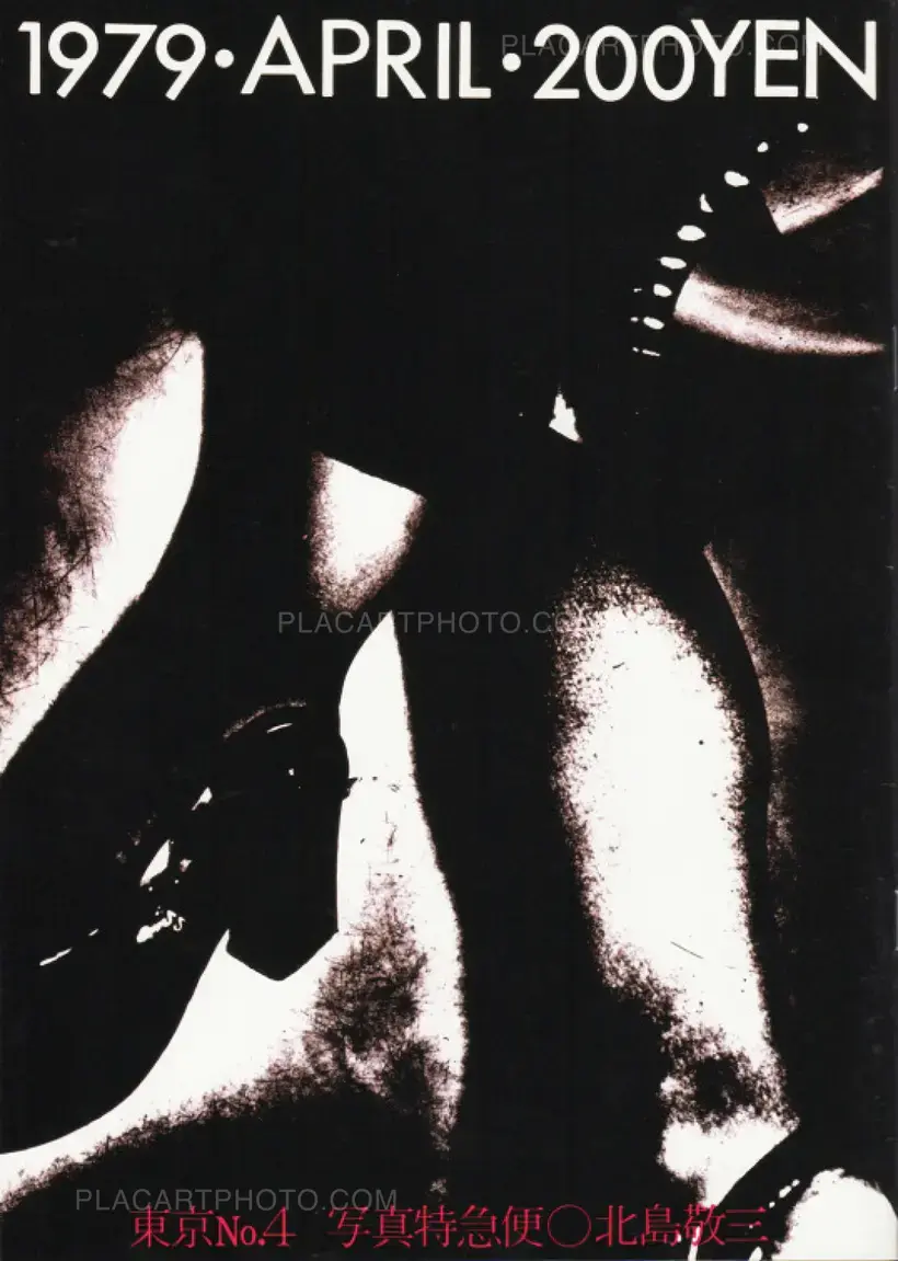 Keizo Kitajima – Photo Express Tokyo No. 1 - 12