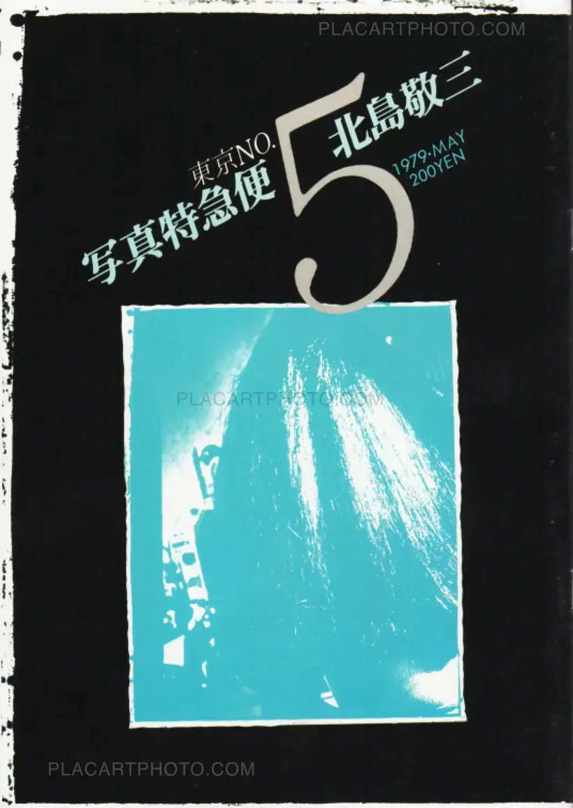 Keizo Kitajima – Photo Express Tokyo No. 1 - 12