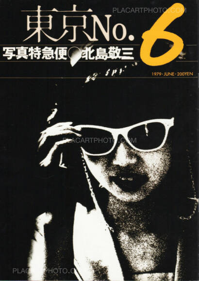 Keizo Kitajima,Photo Express Tokyo No. 1 - 12 Keizo Kitajima,Photo Express Tokyo No. 1 - 12
