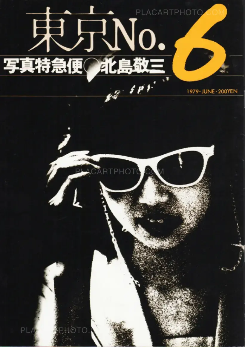 Keizo Kitajima – Photo Express Tokyo No. 1 - 12