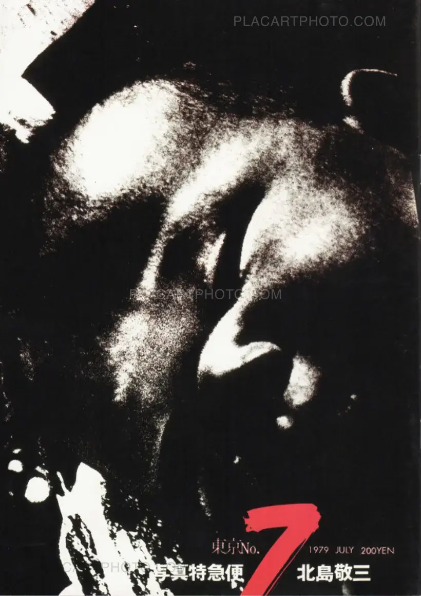 Keizo Kitajima – Photo Express Tokyo No. 1 - 12