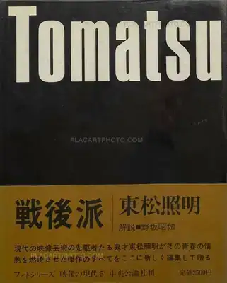 Shomei Tomatsu – Sengoha/Après-guerre