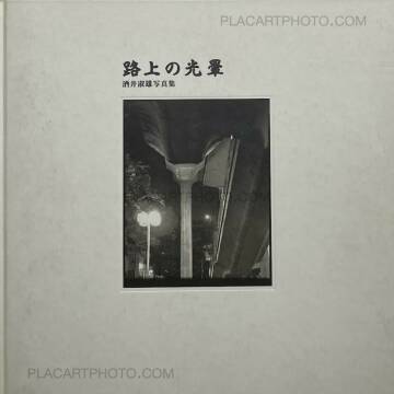 Toshio Sakai,Rojyo no Kouun (SIGNED) Toshio Sakai,Rojyo no Kouun (SIGNED)