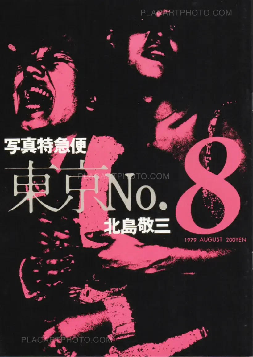 Keizo Kitajima – Photo Express Tokyo No. 1 - 12