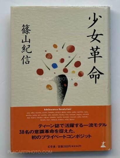 Kishin Shinoyama,Revolutionary Girl  Kishin Shinoyama,Revolutionary Girl