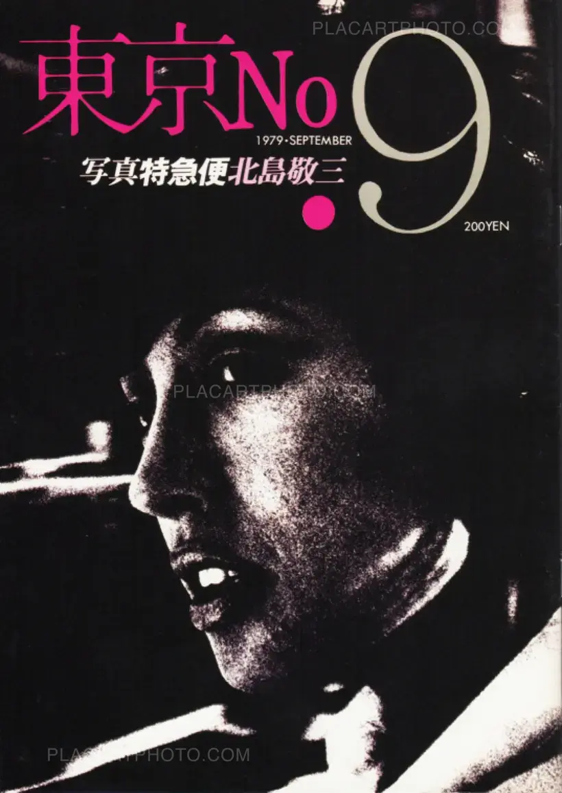 Keizo Kitajima – Photo Express Tokyo No. 1 - 12