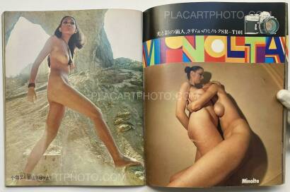 Kishin Shinoyama,Playboy: Shinoyama Kishin's world Kishin Shinoyama,Playboy: Shinoyama Kishin's world