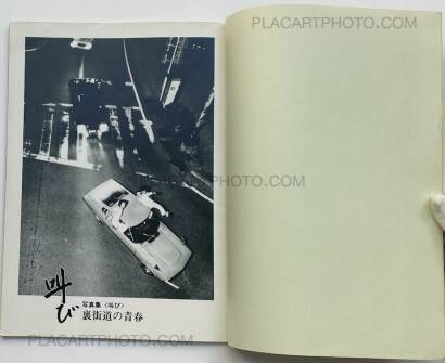 Various photographers,Sakebi: Urakaido no Seishun Various photographers,Sakebi: Urakaido no Seishun