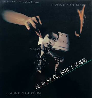 Ryo Oshida,Asakusa Jidai (The Age of Asakusa) Ryo Oshida,Asakusa Jidai (The Age of Asakusa)