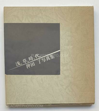 Ryo Oshida,Asakusa Jidai (The Age of Asakusa) Ryo Oshida,Asakusa Jidai (The Age of Asakusa)