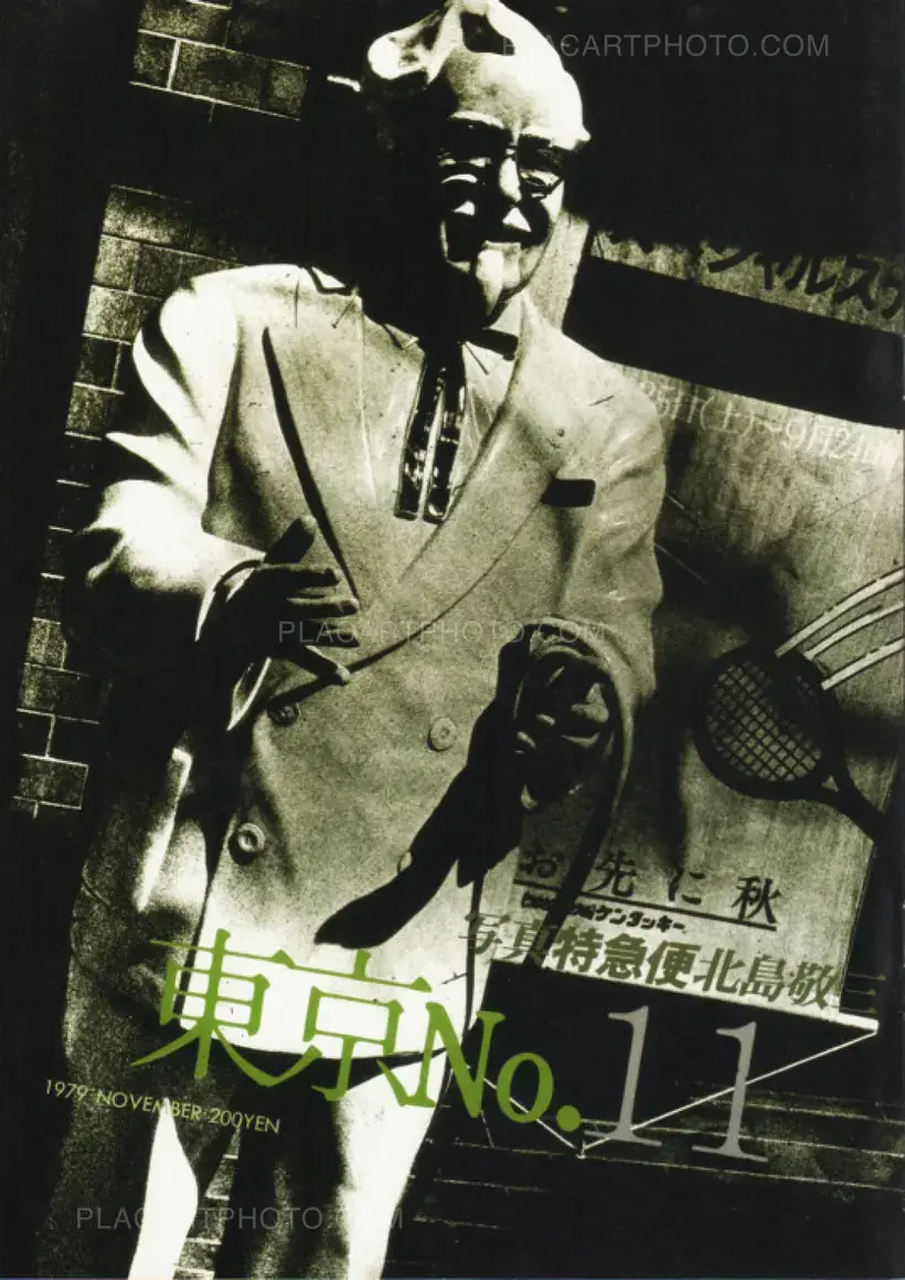Keizo Kitajima – Photo Express Tokyo No. 1 - 12