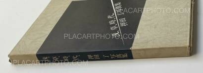 Ryo Oshida,Asakusa Jidai (The Age of Asakusa) Ryo Oshida,Asakusa Jidai (The Age of Asakusa)