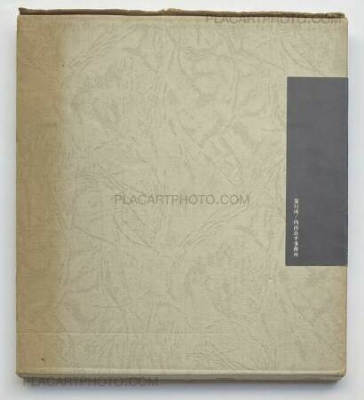 Ryo Oshida,Asakusa Jidai (The Age of Asakusa) Ryo Oshida,Asakusa Jidai (The Age of Asakusa)