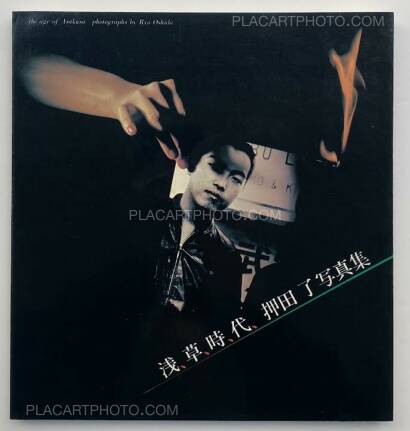 Ryo Oshida,Asakusa Jidai (The Age of Asakusa) Ryo Oshida,Asakusa Jidai (The Age of Asakusa)