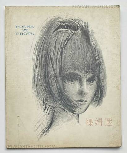 Collective,Poème et Photo Collective,Poème et Photo