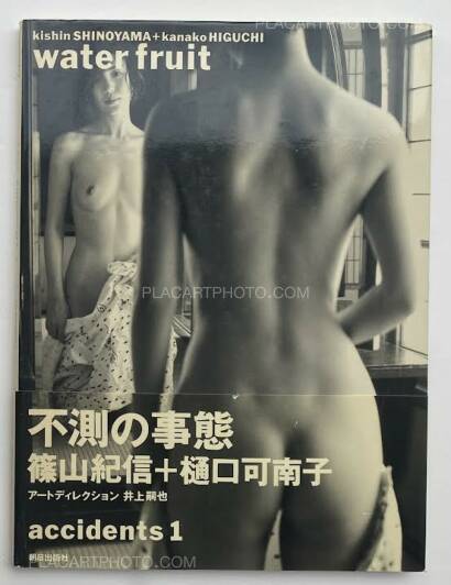 Kishin Shinoyama,water fruit (with obi) Kishin Shinoyama,water fruit (with obi)