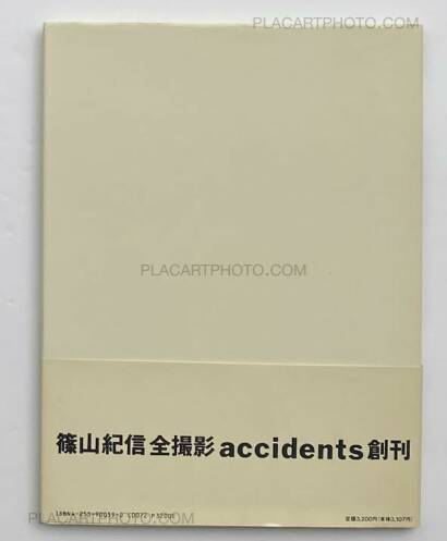 Kishin Shinoyama,water fruit (with obi) Kishin Shinoyama,water fruit (with obi)