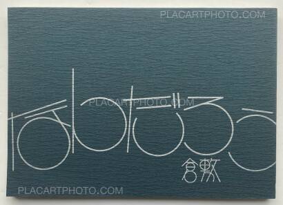 Collective,Nandarou Kurashiki / なんだろう倉敷 Collective,Nandarou Kurashiki / なんだろう倉敷