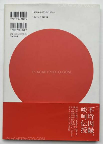 Seiko Sugimoto,Kegawazoku  Seiko Sugimoto,Kegawazoku