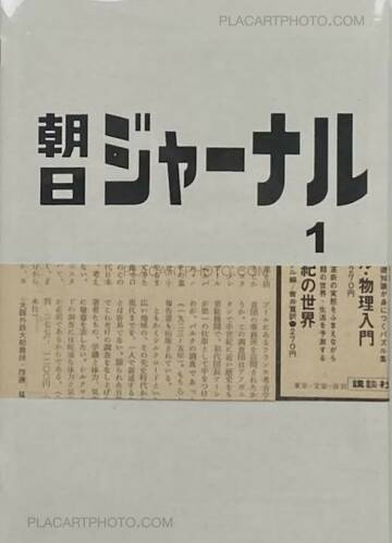 Thibault Tourmente,Asahi Journal (Set of 5 zines) Thibault Tourmente,Asahi Journal (Set of 5 zines)