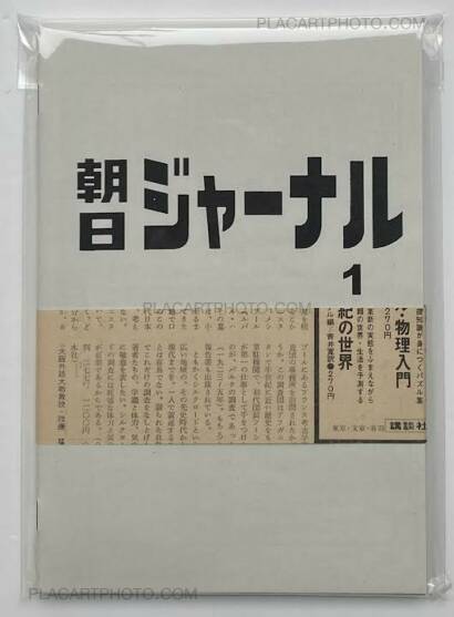 Thibault Tourmente,Asahi Journal (Set of 5 zines) Thibault Tourmente,Asahi Journal (Set of 5 zines)