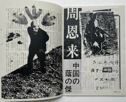 Thibault Tourmente,Asahi Journal (Set of 5 zines) Thibault Tourmente,Asahi Journal (Set of 5 zines)