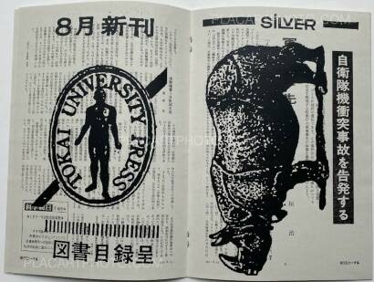 Thibault Tourmente,Asahi Journal (Set of 5 zines) Thibault Tourmente,Asahi Journal (Set of 5 zines)