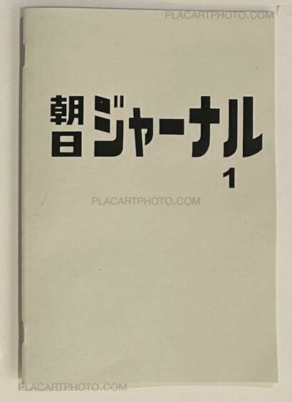 Thibault Tourmente,Asahi Journal (Set of 5 zines) Thibault Tourmente,Asahi Journal (Set of 5 zines)