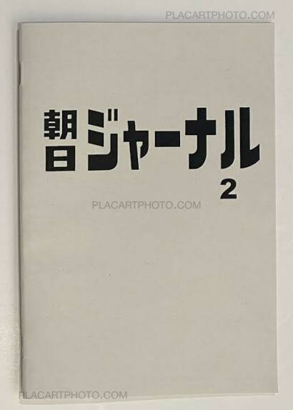 Thibault Tourmente,Asahi Journal (Set of 5 zines) Thibault Tourmente,Asahi Journal (Set of 5 zines)