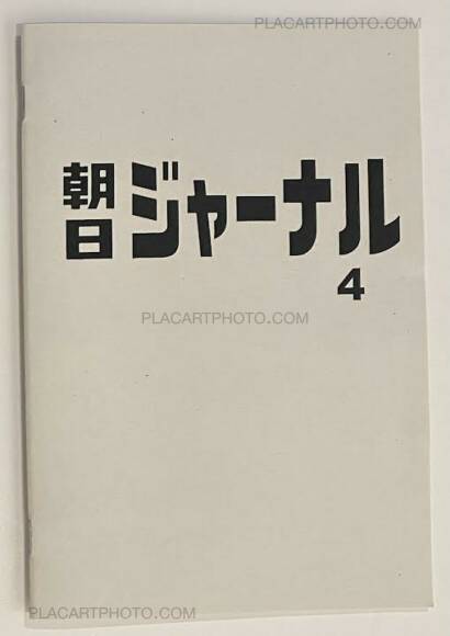 Thibault Tourmente,Asahi Journal (Set of 5 zines) Thibault Tourmente,Asahi Journal (Set of 5 zines)