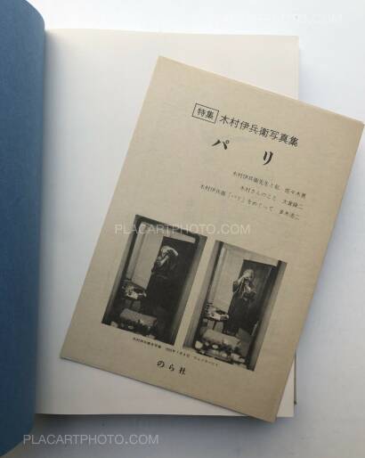 Ihei Kimura,Paris (with booklet) Ihei Kimura,Paris (with booklet)