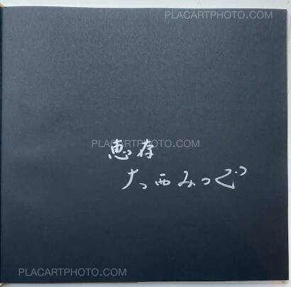 Mitsugu Ohnishi,Wonderland 1980-1989 (SIGNED) Mitsugu Ohnishi,Wonderland 1980-1989 (SIGNED)
