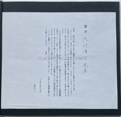 Mitsugu Ohnishi,Wonderland 1980-1989 (SIGNED) Mitsugu Ohnishi,Wonderland 1980-1989 (SIGNED)